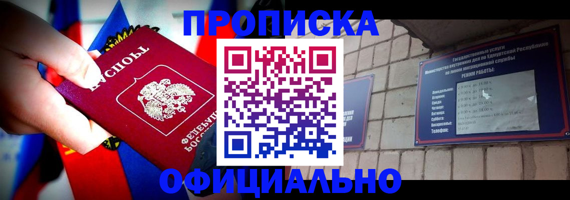 временная регистрация в квартире в Петропавловске-Камчатском