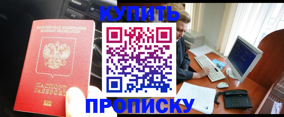 временная регистрация недорого в Петропавловске-Камчатском
