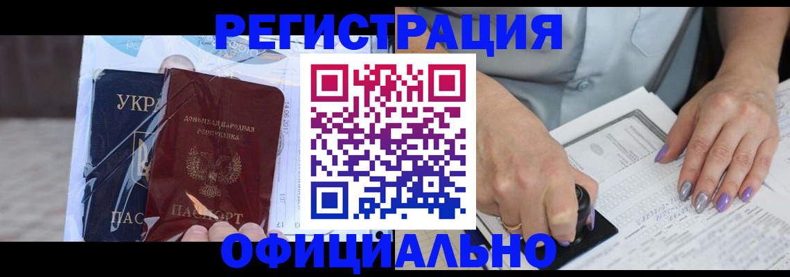 прописка для работы в Петропавловске-Камчатском