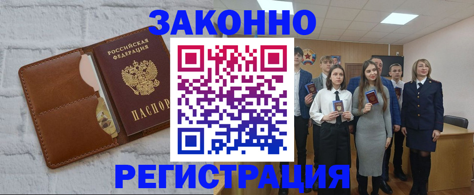 временная регистрация надежно в Петропавловске-Камчатском