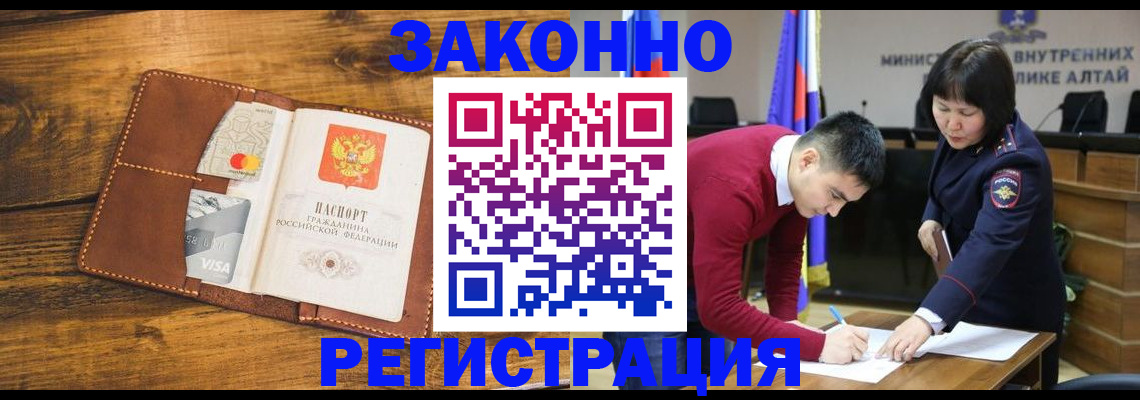 прописка для военкомата в Петропавловске-Камчатском